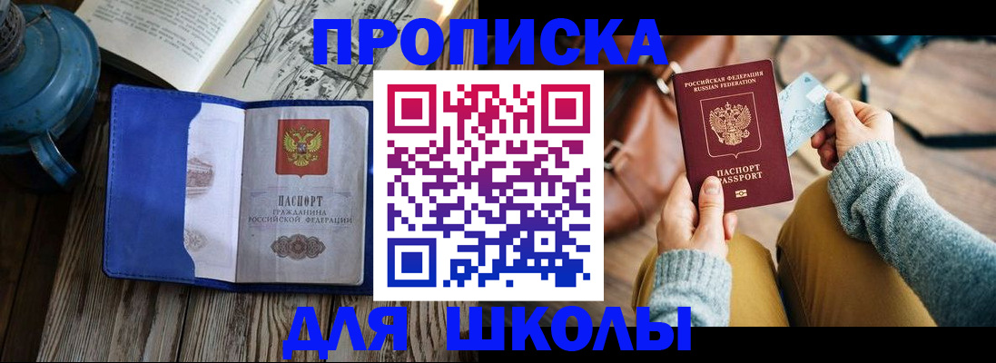 временная регистрация в квартире в Скопине