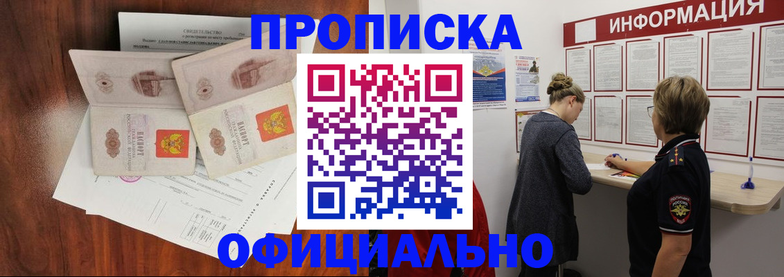 найти адрес прописки в Скопине