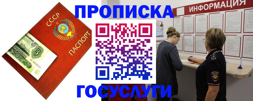 регистрация для школы в Скопине