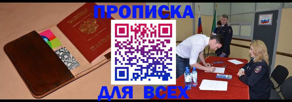 пропишу в квартире в Скопине