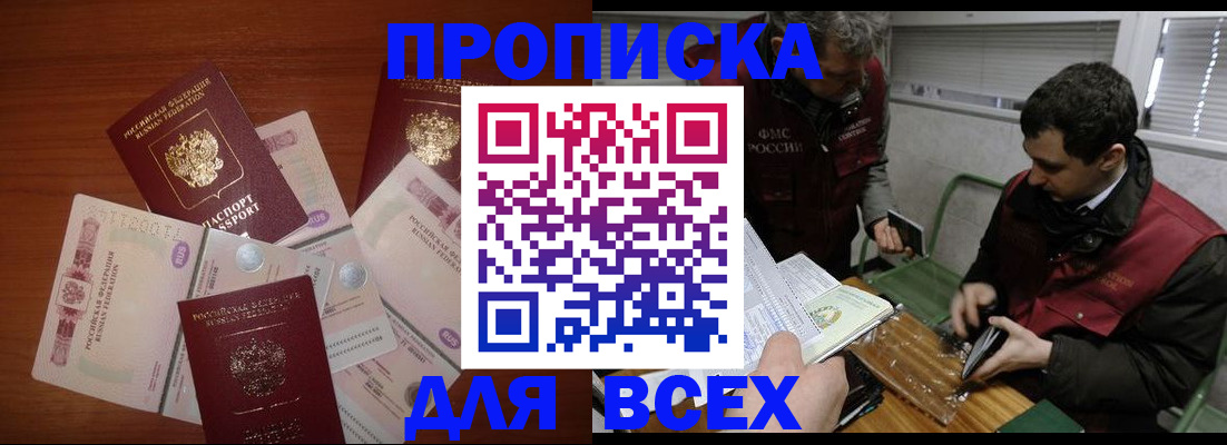 прописка поиск в Скопине