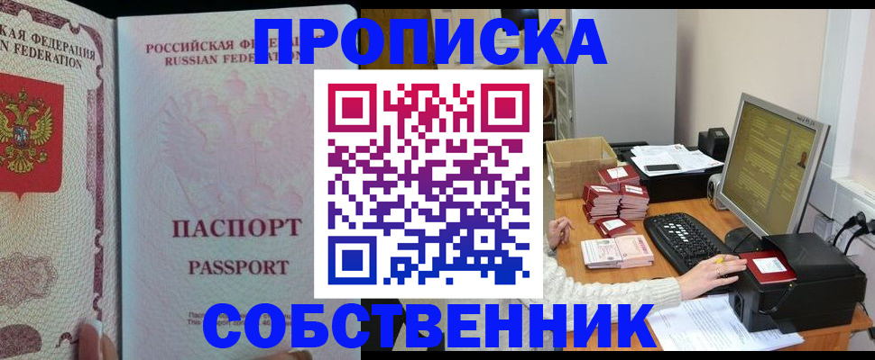 временная регистрация госуслуги в Скопине