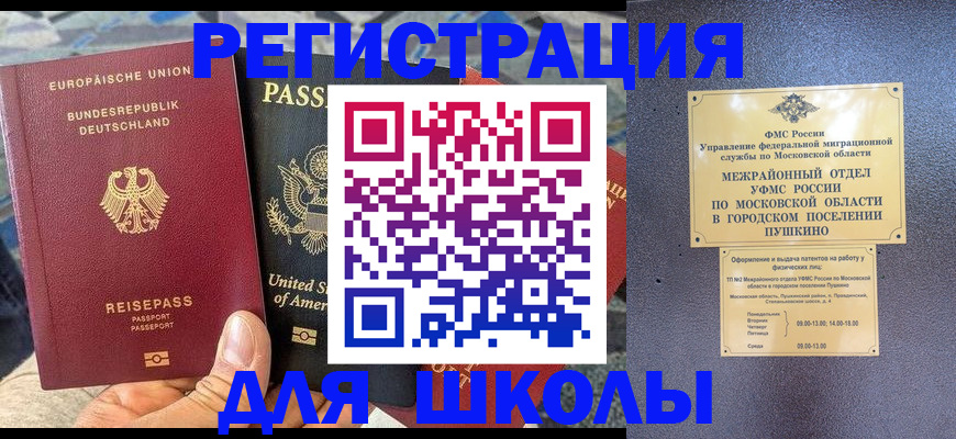 прописка 2025 в Скопине