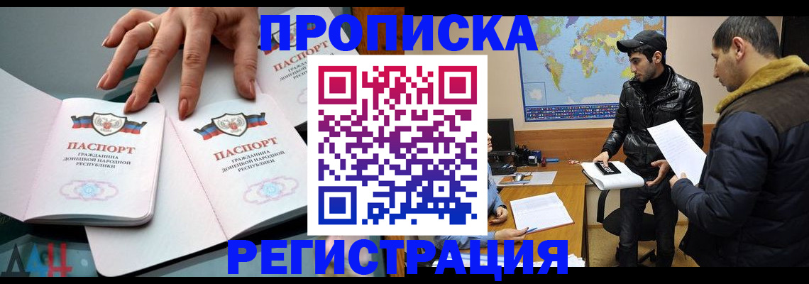 прописка 2025 в Скопине